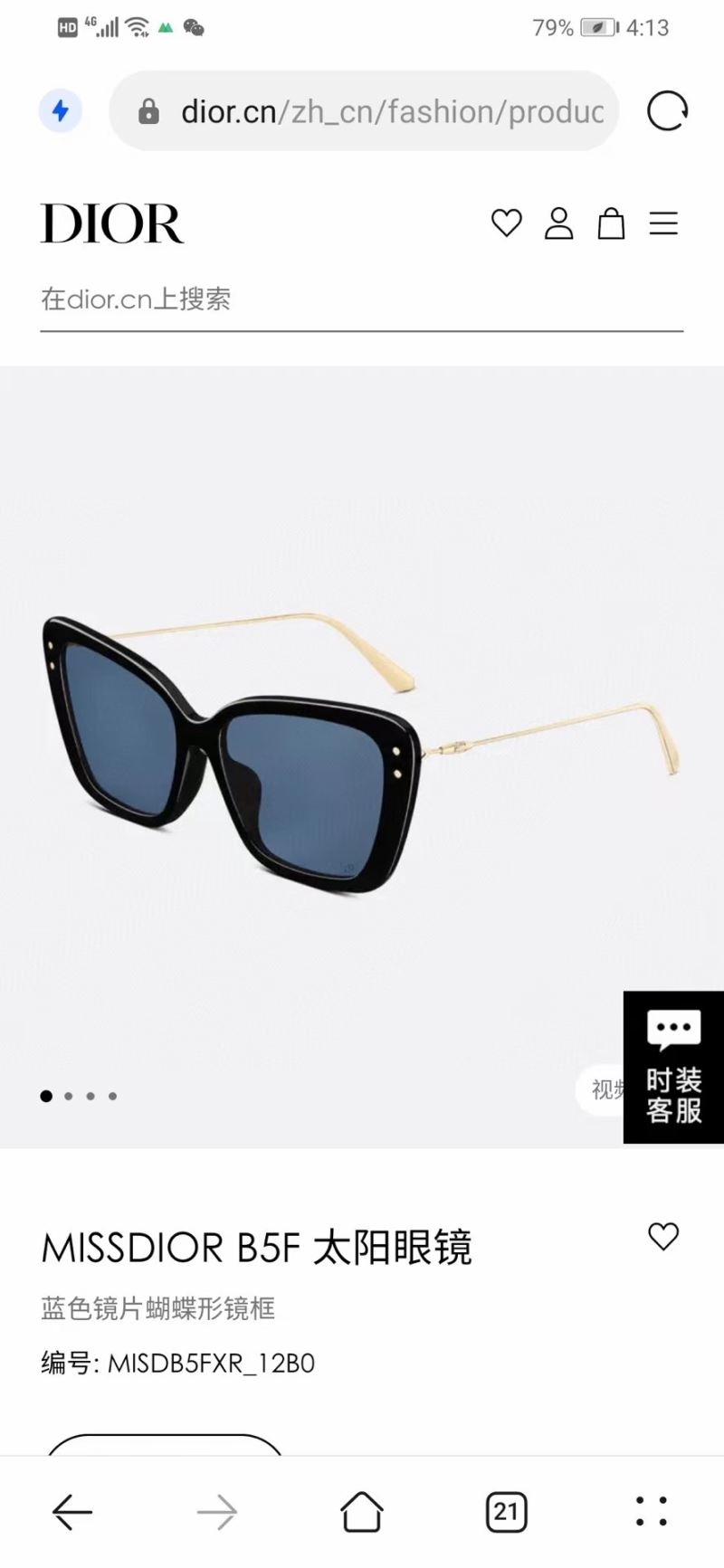 Dior Sunglasses